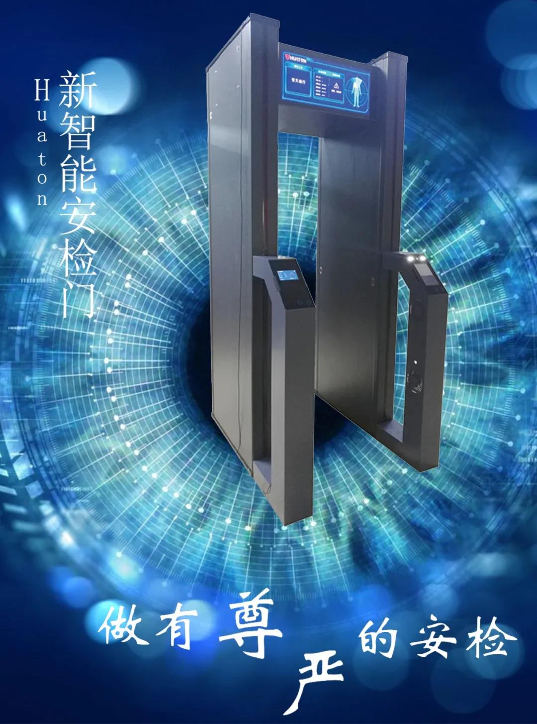 安检门.jpg