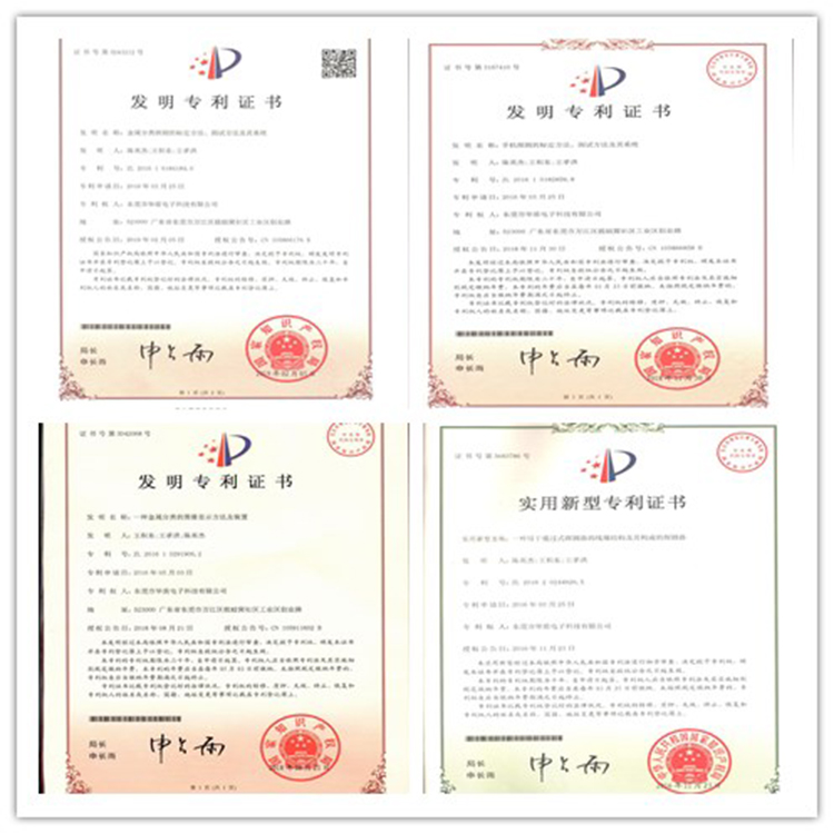 四个专利证书（750-750）.jpg