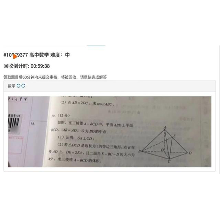 拍照搜题.jpeg